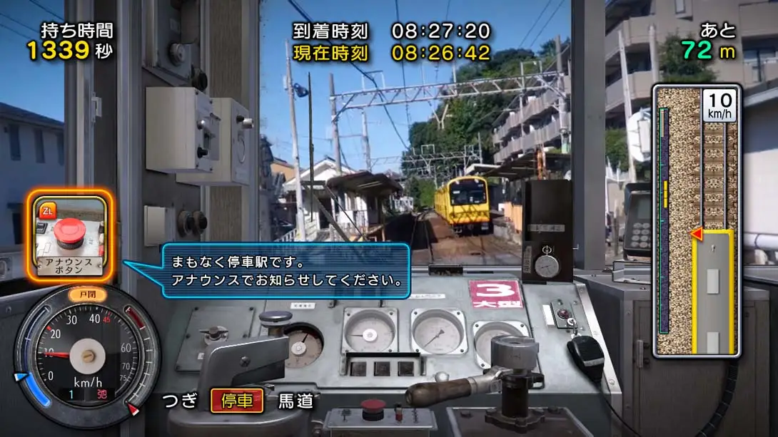 日本铁道路线：三岐铁道篇 Rail Sim 3D Routes Sangi Railway Edition 游戏内截图3 模拟 魔改xci