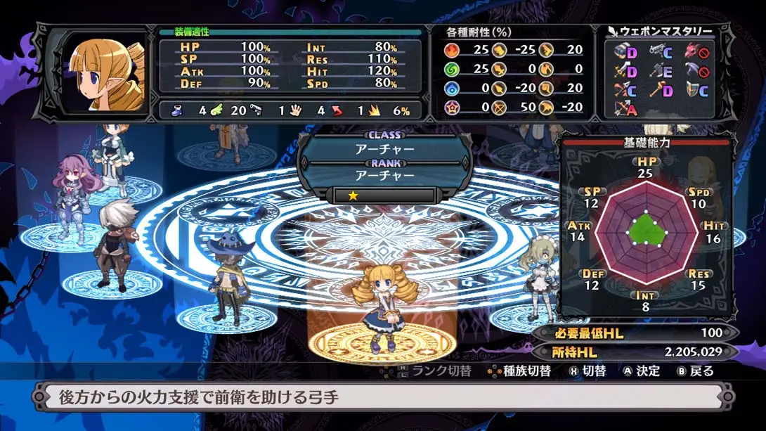 魔界战记5 完整版 v1.0.3 金手指 金手指代码截图1