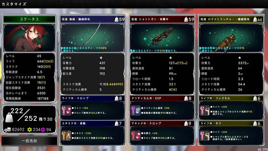 校园默示录 DEAD OR SCHOOL 金手指代码截图3