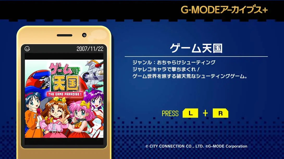 G-MODE Archives + Game Heaven G-MODEアーカイブス+ ゲーム天国 游戏内截图2 射击