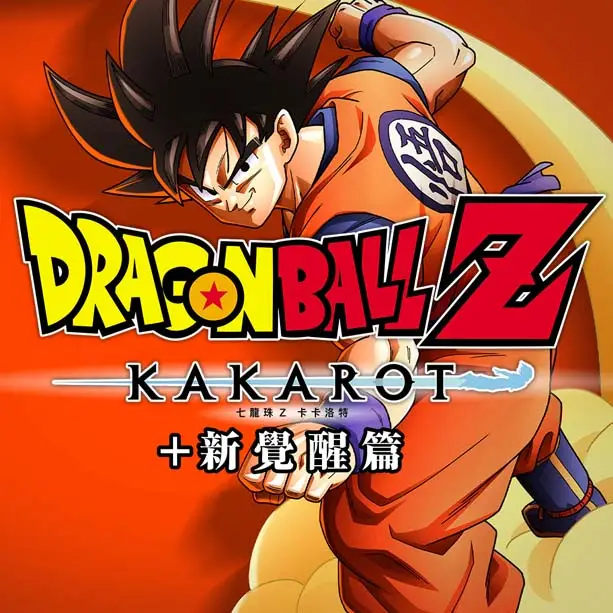 七龙珠Z 卡卡洛特 + 新觉醒篇DRAGON BALL Z KAKAROT + A NEW POWER AWA...